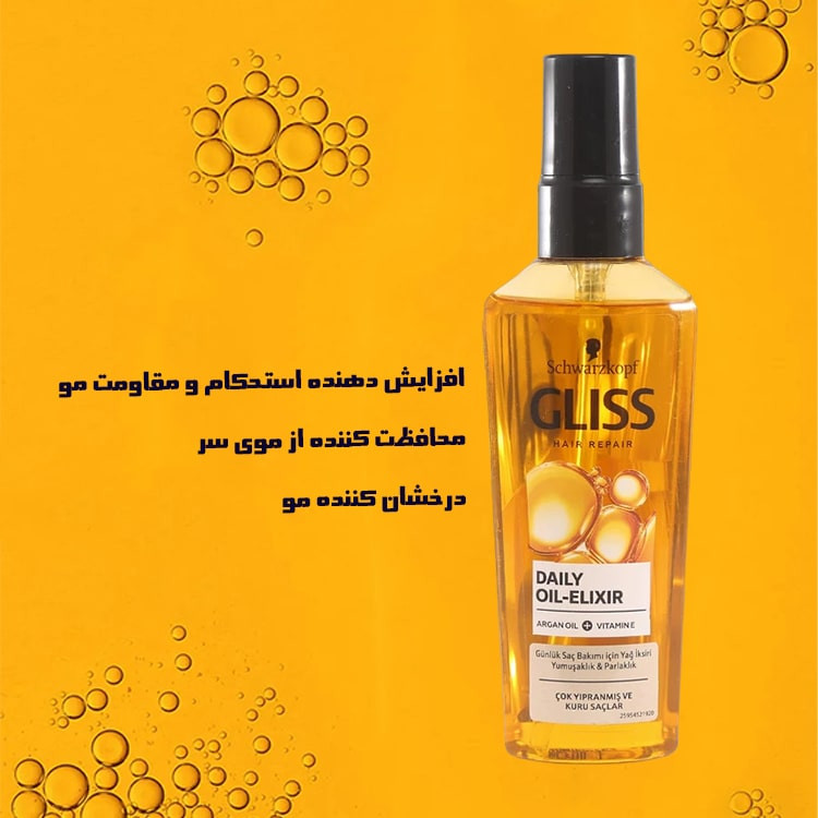 روغن مو گلیس مدل Daily Oil حاوی روغن آرگان و ویتامین ای حجم 75 میلی لیتر