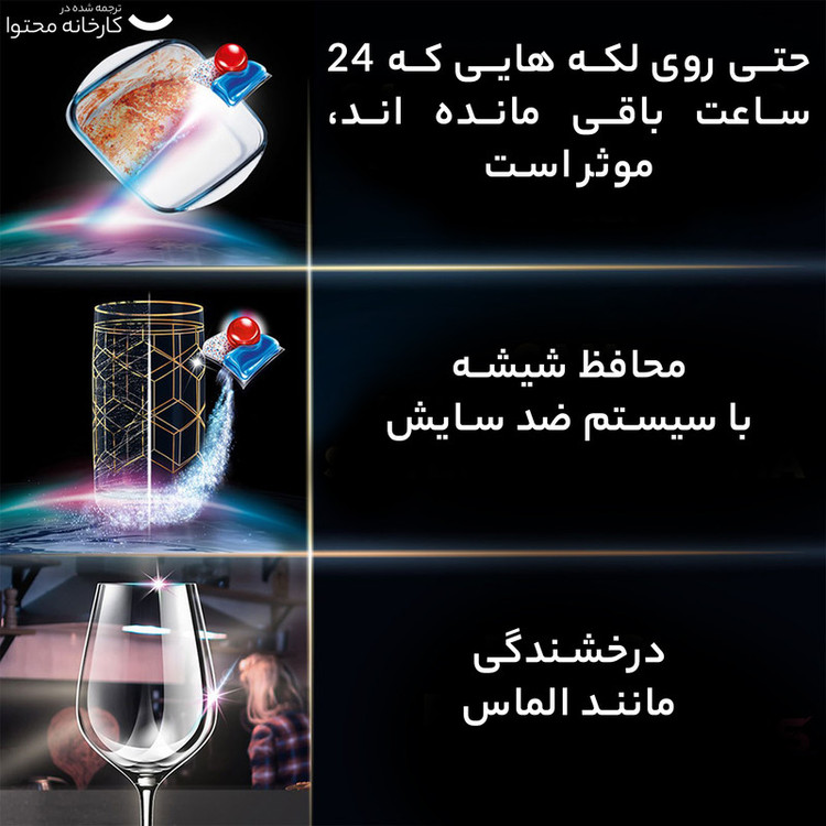 قرص ماشین ظرفشویی فینیش مدل Ultimate Hepsi 1 Arada بسته 85 عددی