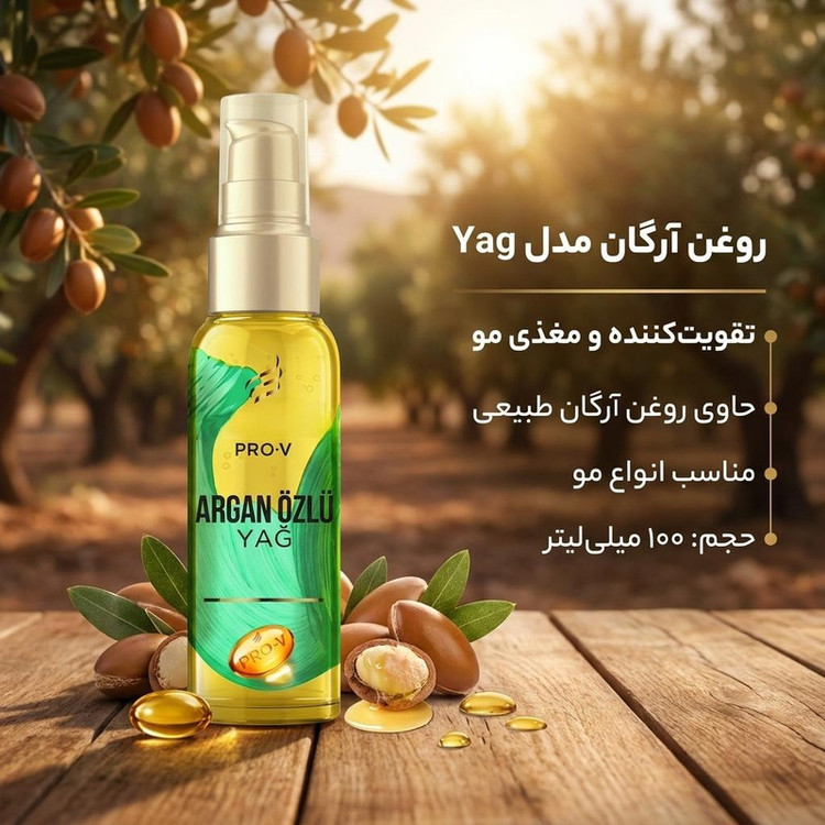 روغن آرگان مدل Yag حجم 100 میلی لیتر